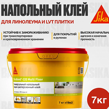 SikaBond-220 Multi Floor Вед 7 КГ