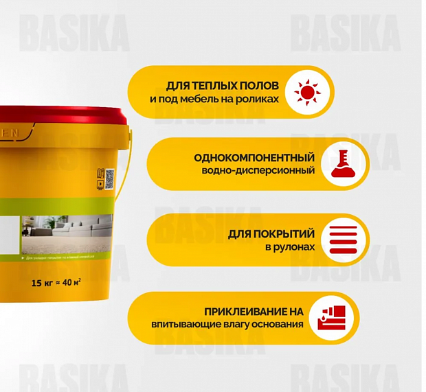 SikaBond-220 Multi Floor Вед 15 КГ