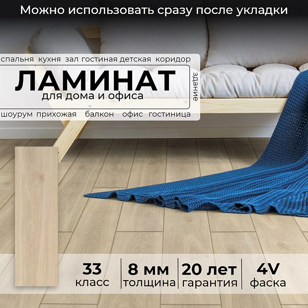 Ламинат Peli LE-517 Дуб Ладик